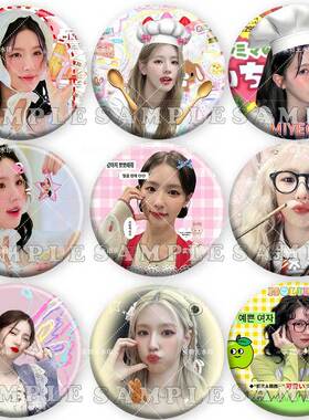 赵美延(G)I-DLE周边58mm明星应援diy吧唧徽章痛包挂件饰品礼物