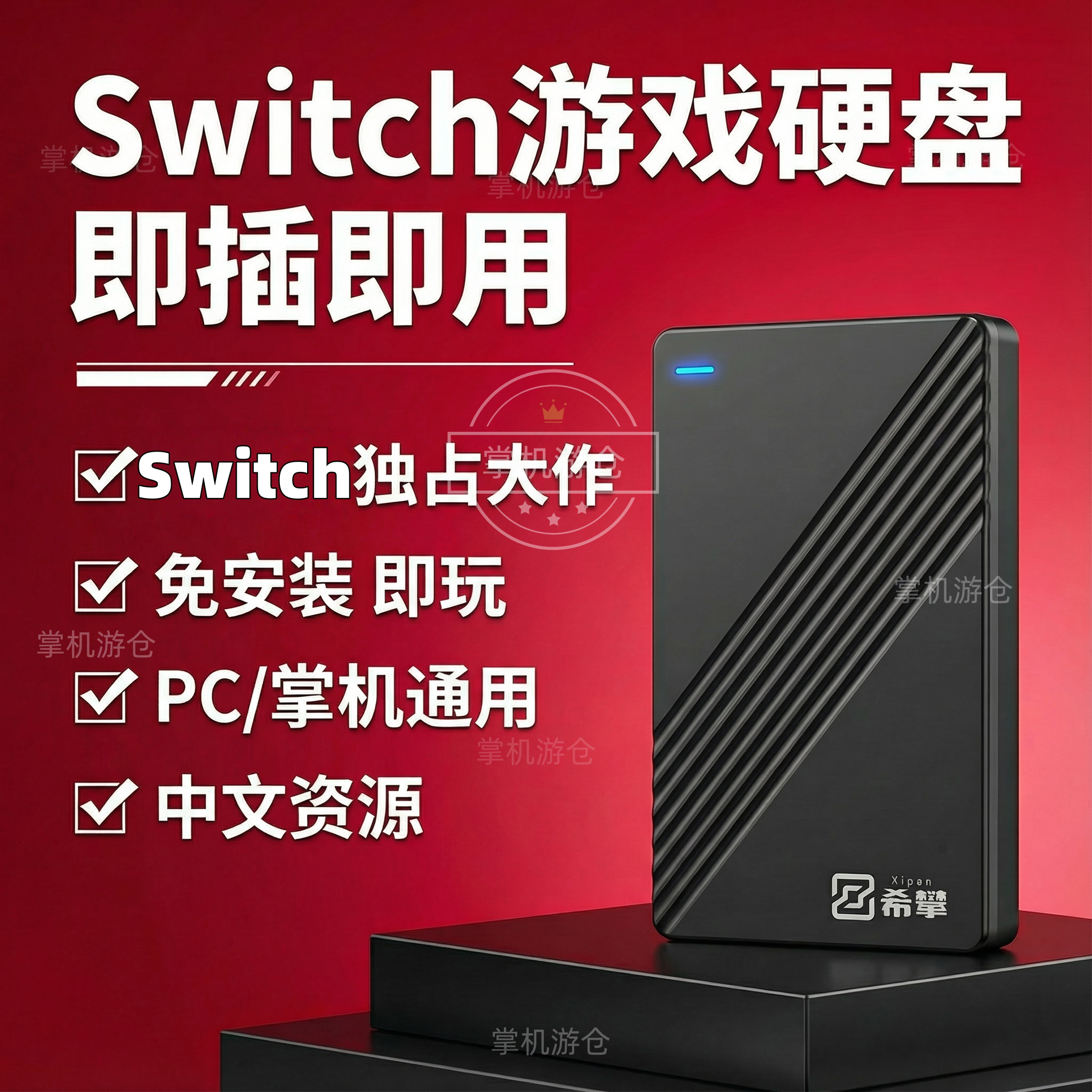 Switch1TB游戏硬盘即插即用图片