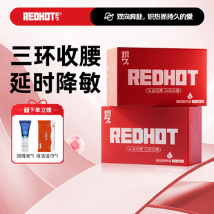 炽久避孕套延时降敏头部加厚三环收紧小红套玻尿酸小水库持久安全
