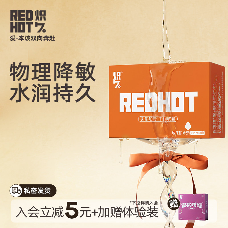 【延时水润】炽久避孕套正品物理降敏刺激持久超薄玻尿酸安全套男
