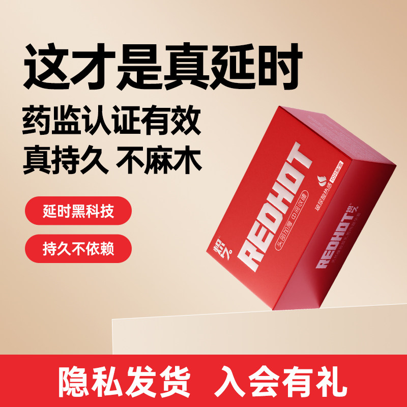 炽久延时高潮避孕套官方旗舰店正品男用持久安全套套情趣降敏热感