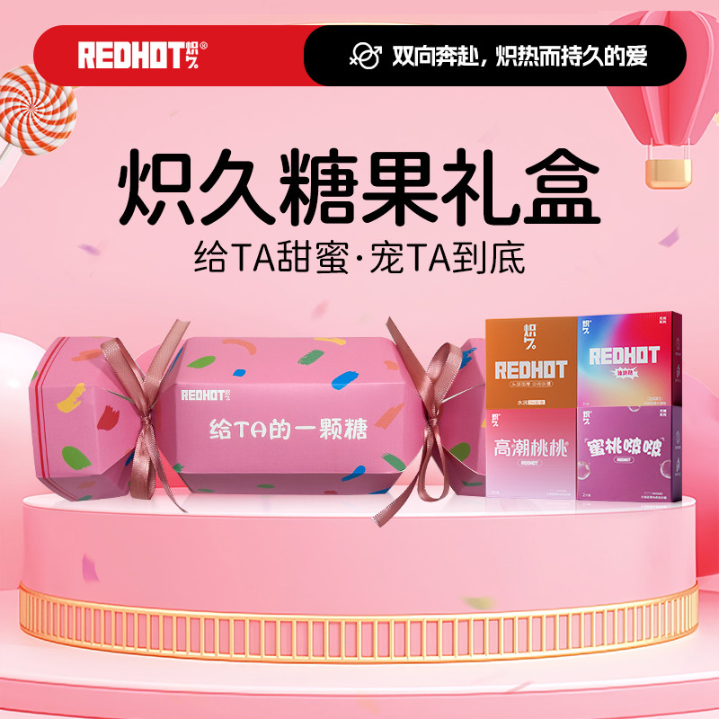 【给TA一颗糖】炽久颗粒水润玻尿酸延时避孕套糖果礼盒装