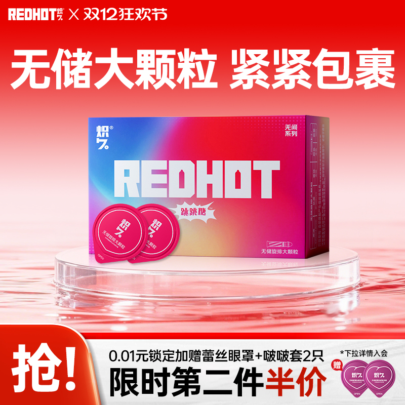 1200mg华熙生物玻尿酸润滑液