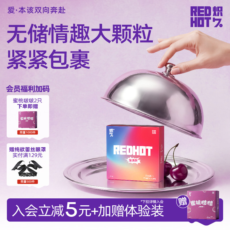 【情趣颗粒-8只装】炽久无储大颗粒避孕套刺激阴蒂超薄螺纹安全套