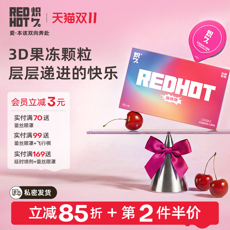 凸点3D大颗粒炽久持久无储避孕套超薄情趣刺激阴蒂螺纹安全套水润