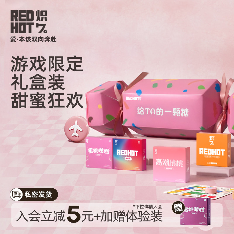 送女友礼盒送男友520礼盒