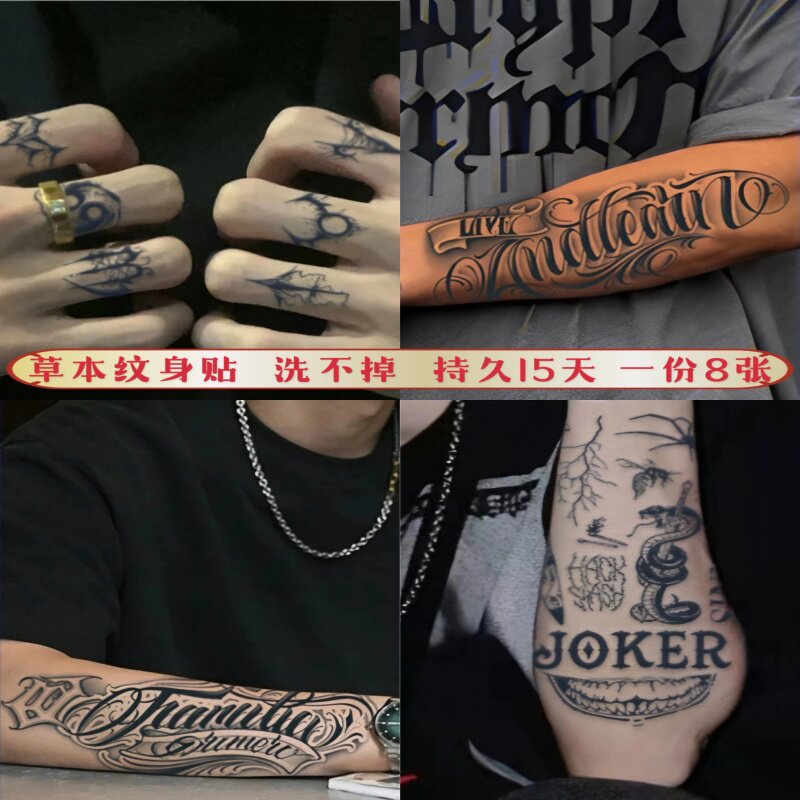 草本果汁纹身贴防水男女花臂前胸锁骨腰腿部遮疤痕持久半永久显色