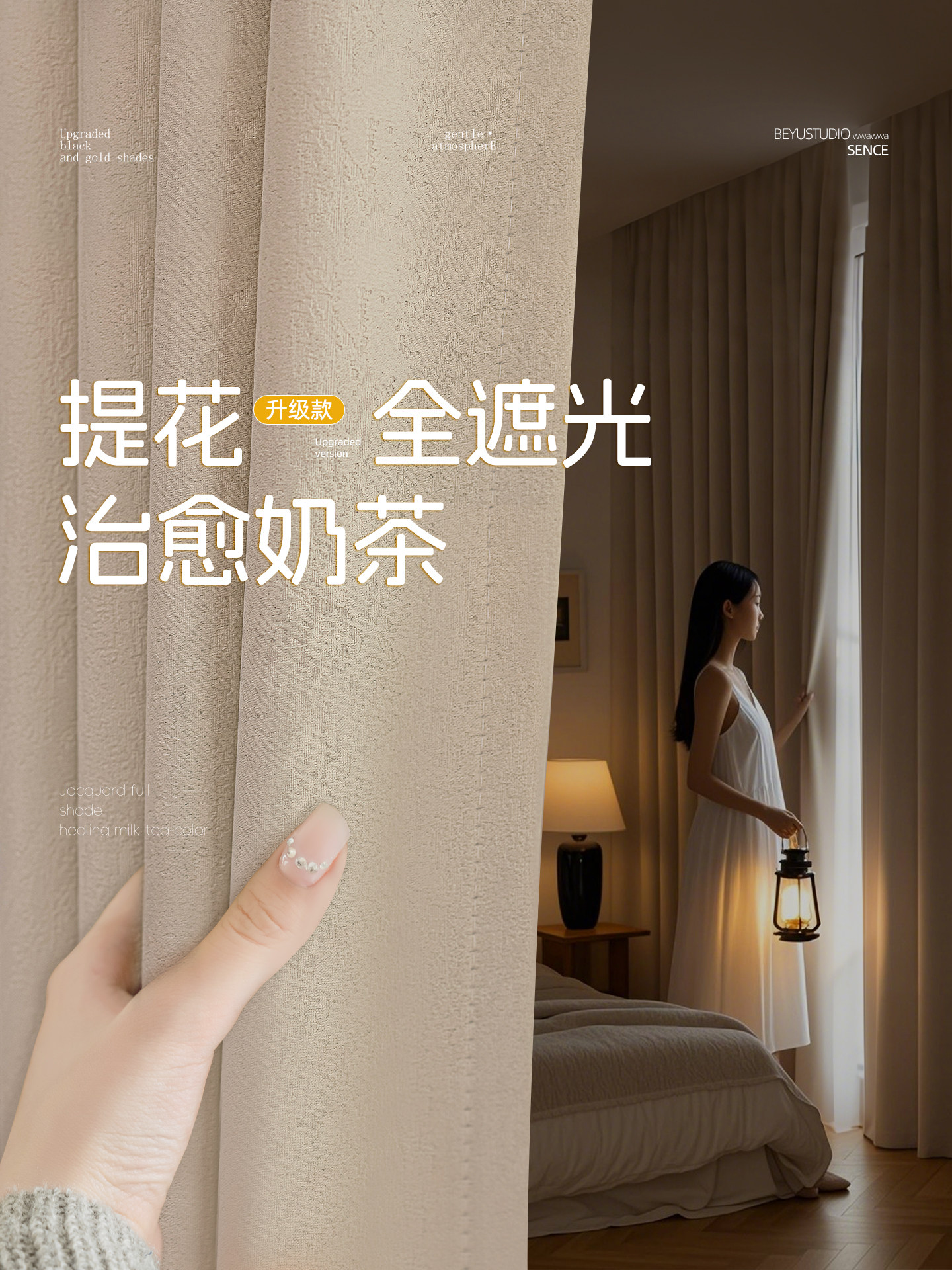 绍兴柯桥窗帘遮光2025新款布全遮阳帘奶茶色卧室客厅高级感挂钩式