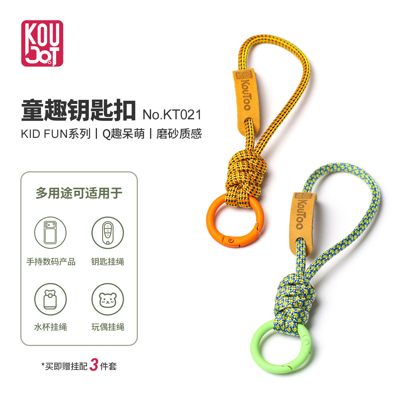 2026年新款钥匙扣手工编织挂绳磨砂质感防丢便携创意个性手机挂绳