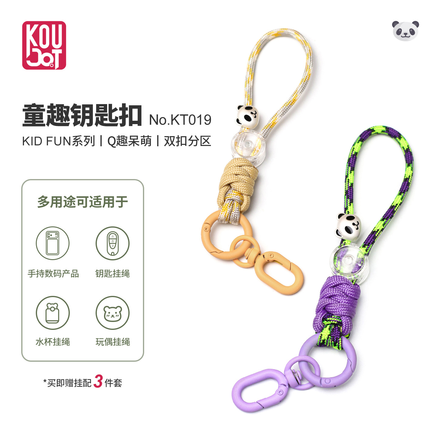 2026原创设计卡通风格钥匙扣超好看独特手机挂绳漂亮钥匙扣小挂件