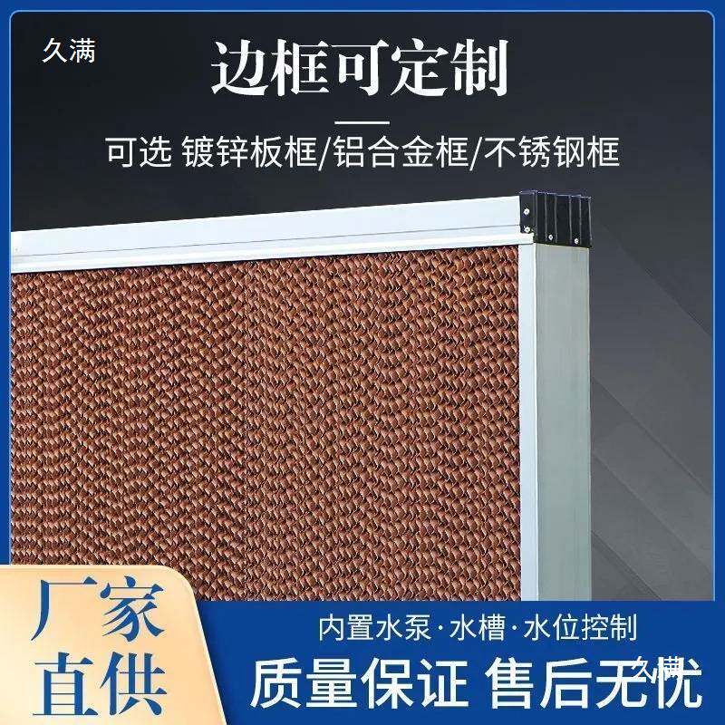 降温水帘墙养殖场导流板15公分不锈钢水帘降温系统冷风机纸芯