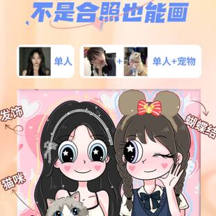 星蝶公主装 制卡通情侣照片挂油画送闺蜜结婚订新婚礼 饰画手绘定