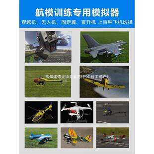 凤凰模拟器SM600 航模无人机训练遥控手柄加密狗 FPV穿越机固定翼