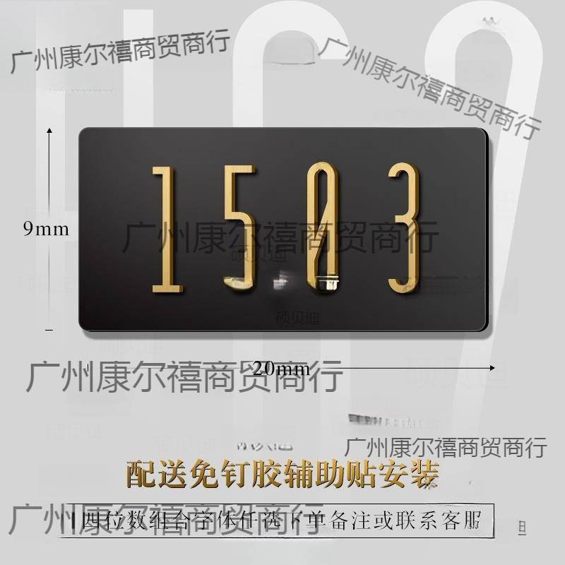 纯铜色黄铜色高档数字家用门牌号酒店民宿网红轻奢金属黄铜色