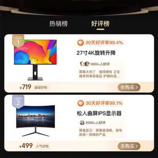 27寸高端显示器2K显示器4K显示屏DCI-P3色域27英寸电竞165Hz高刷