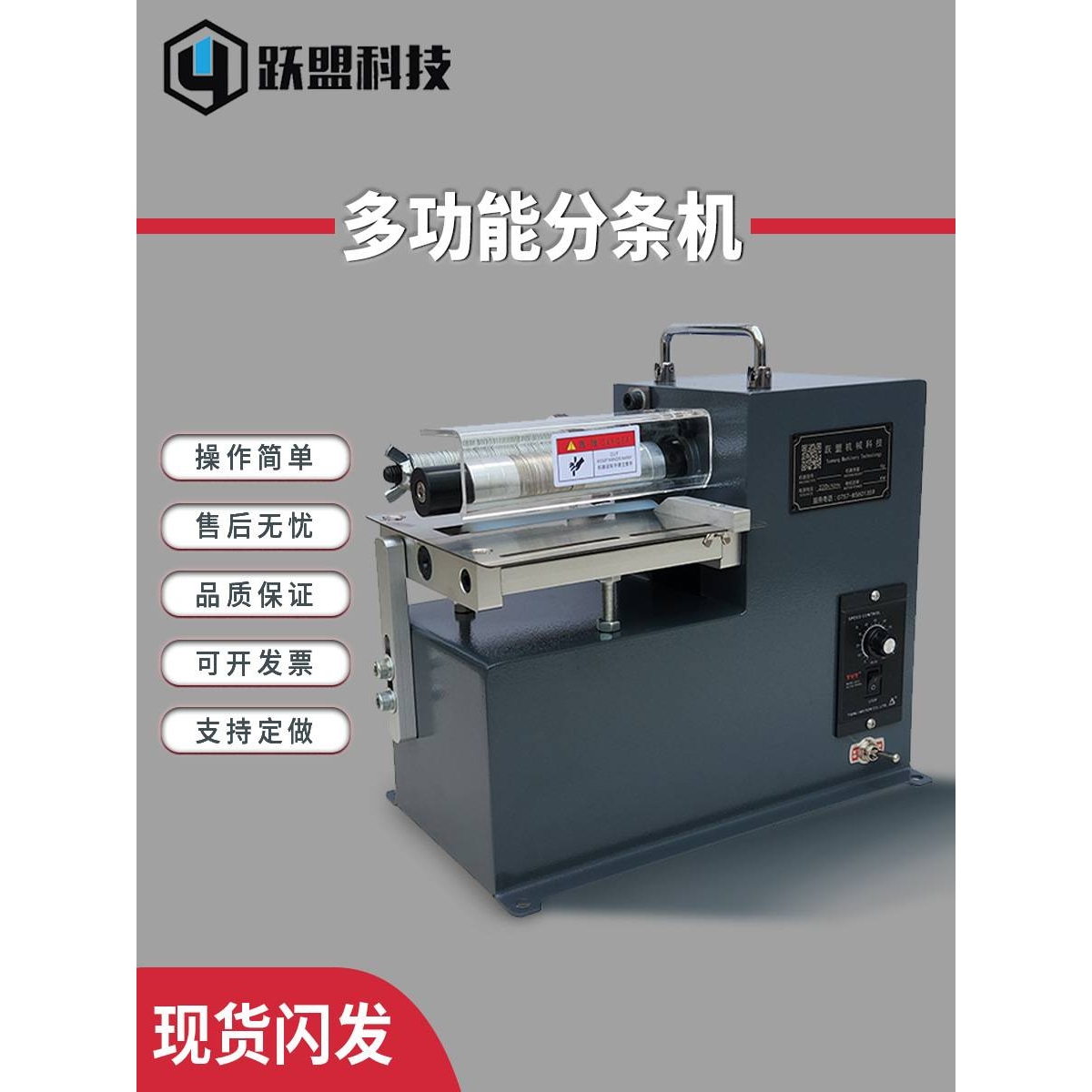 多功能分条机切条机切割机可调速分切一体机PV海绵皮革软胶硅胶