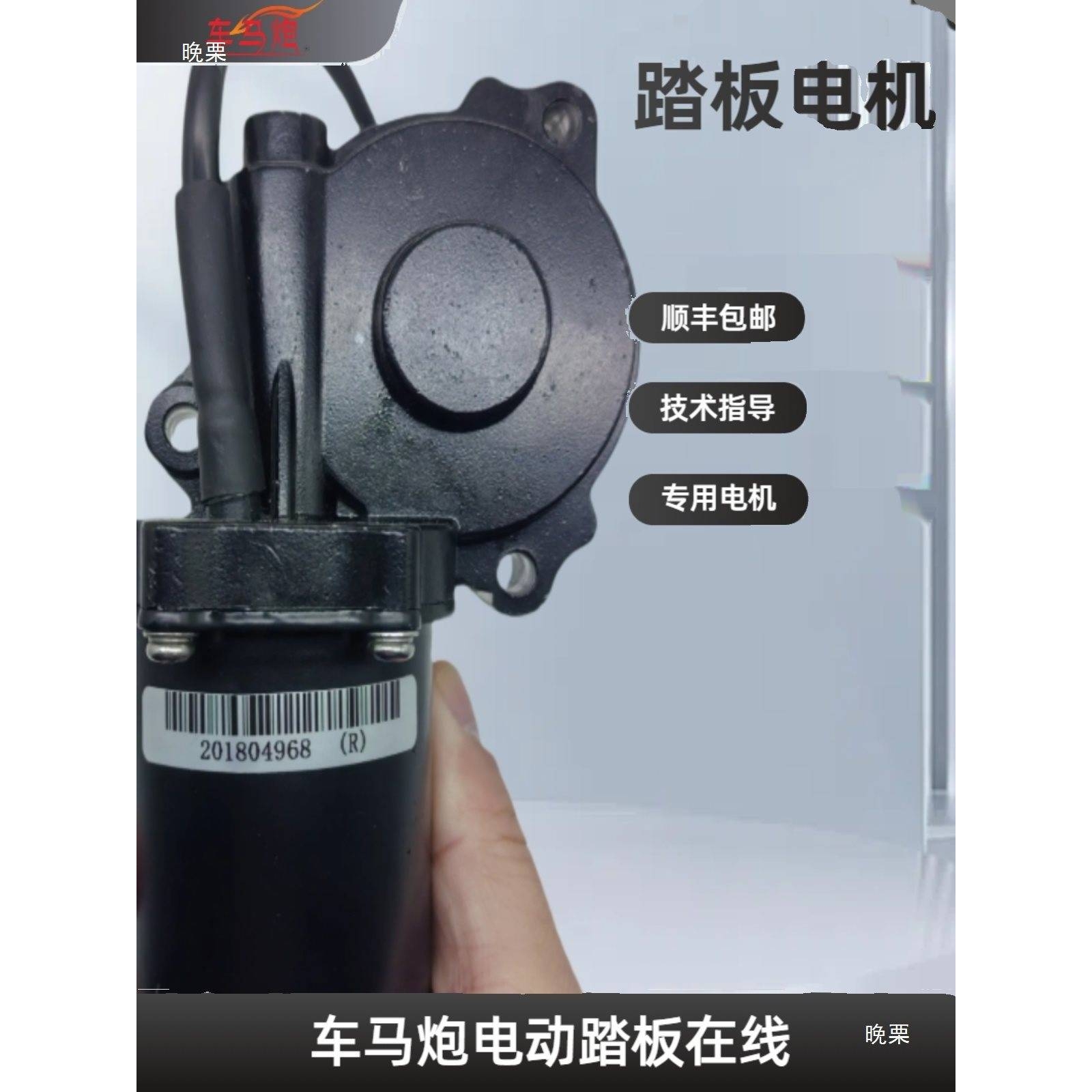 全新揽胜电动踏板电机X7途昂汉兰达马达异响诊断