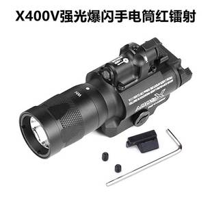 X400V下挂战术强光爆闪手电筒LED灯户外照明红镭射激光指示器