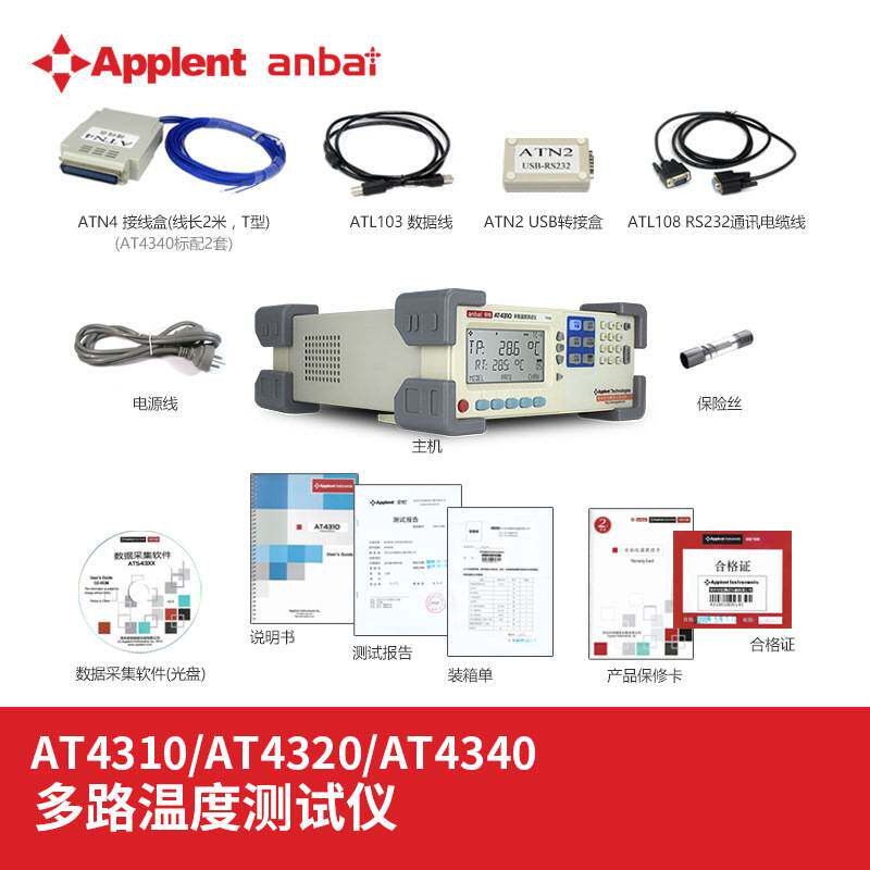 安柏AT4310多路温度测试仪 多路温度巡检仪 可测PT100