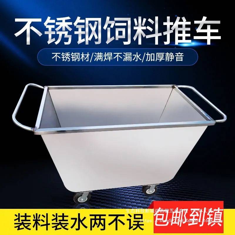 加厚新款不锈钢料车猪场斗车家用手推车养殖饲料车四轮手推车斗车