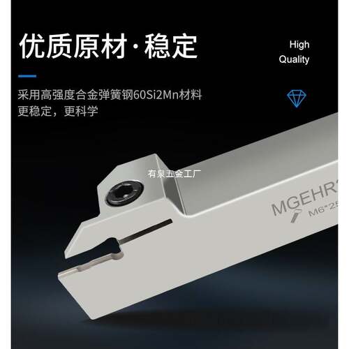 数控切断车刀杆弹簧钢刀柄抗震加硬切刀杆MEHR2020-3车床机夹刀架