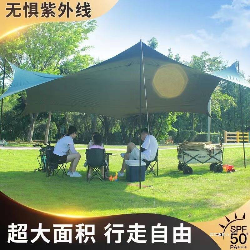 户外帐篷蝶形黑胶天幕布春秋野营野餐遮阳防雨防晒露营装备批