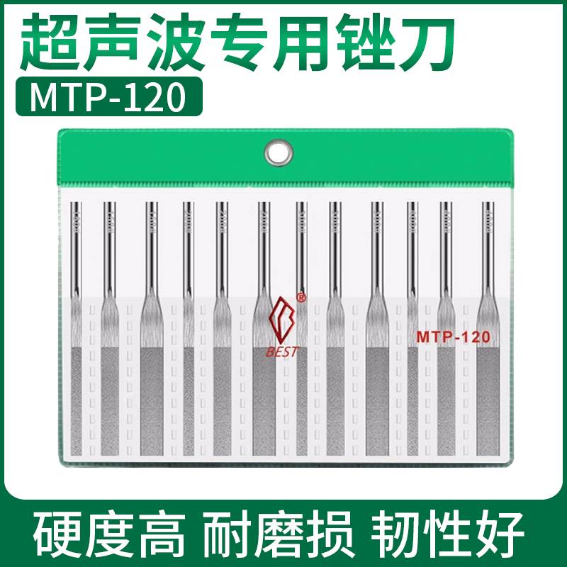 超声波锉刀模具抛光金刚石合金机械锉MTP-120往复式气动挫刀