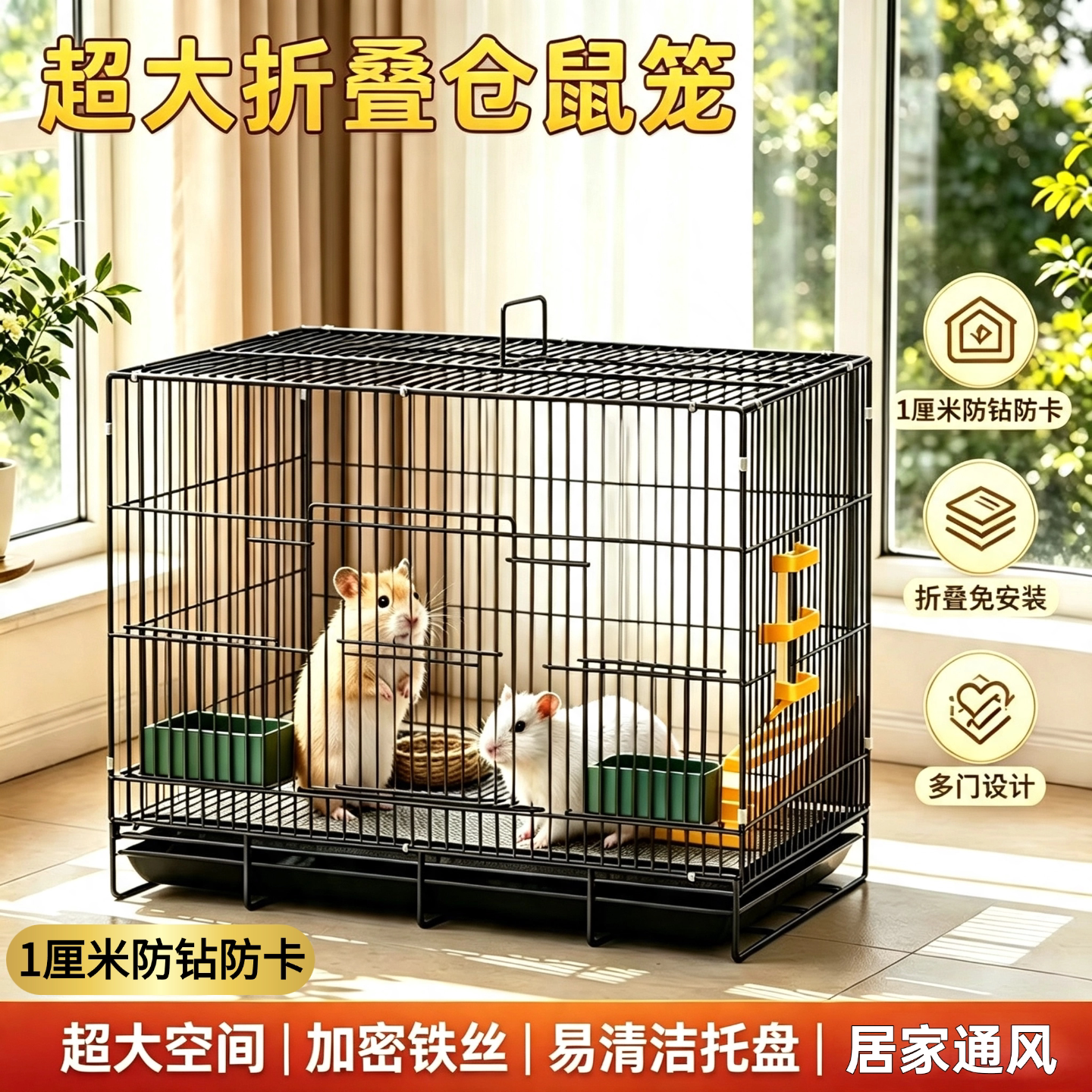 仓鼠专用笼子超大别墅豪华金丝熊花枝鼠龙猫蜜袋鼯松鼠柜笼养宠物