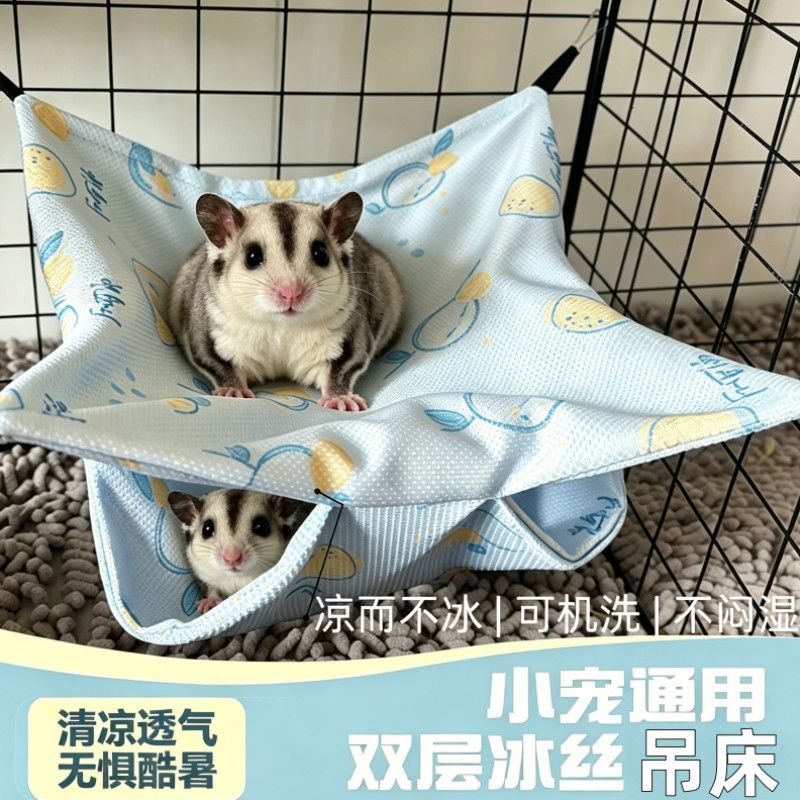 蜜袋鼯夏季专用窝仓鼠花枝鼠龙猫图片