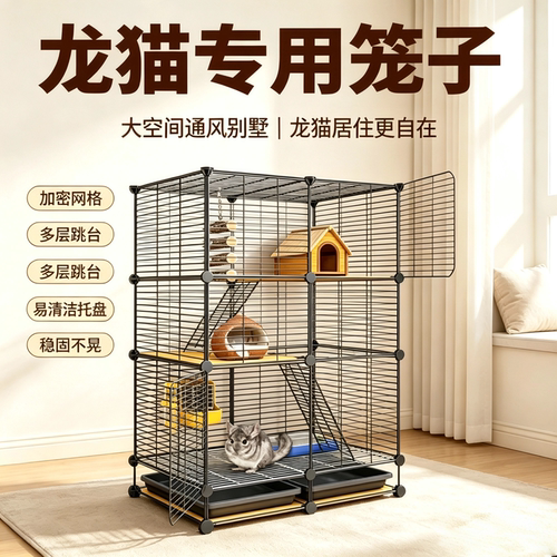 龙猫专用笼子别墅蜜袋鼯松鼠柜笼