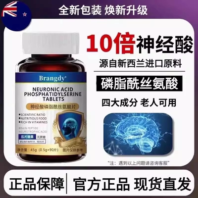 新西兰进口神经酸，亏本冲量3天