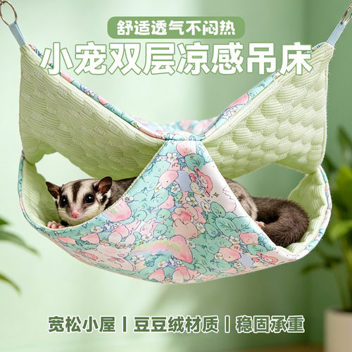 蜜袋鼯专用窝夏季吊床挂窝透气