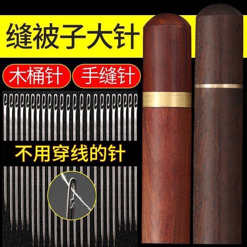 免穿针家用老人专用针线缝衣服