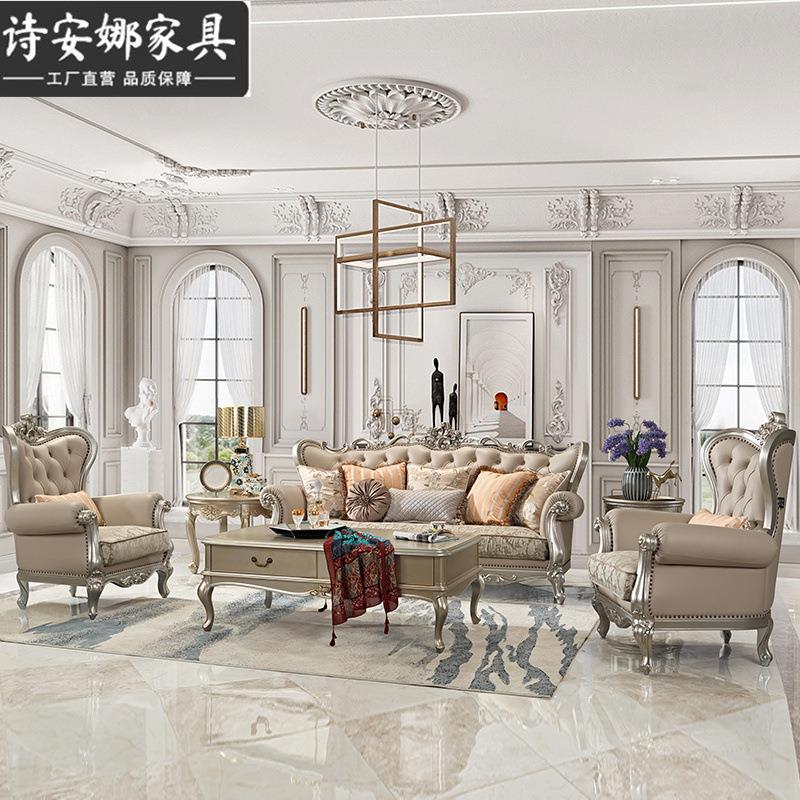 美式布艺沙发欧式实木皮艺简欧轻奢客厅组合整装家具雕花