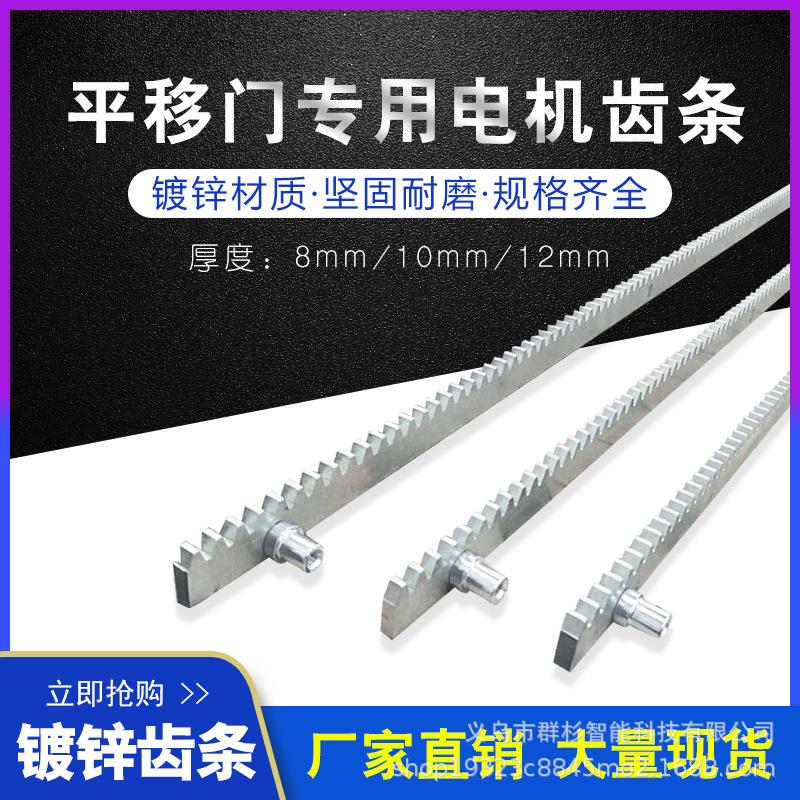 庭院别墅大门配件开门机齿条电动分段平移门专用齿条加厚各种尺寸