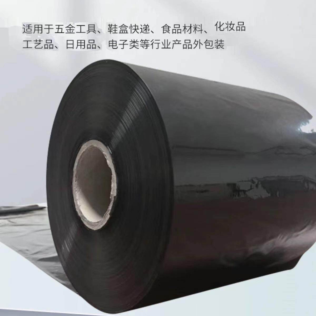 POF黑色膜热收缩膜快递打包袋全自动封切机热缩膜产品热封对折膜,农机/农具/农膜,农用薄膜,淘宝优惠券,粉丝福利购,淘宝优惠卷