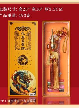 2025蛇年 新品化二黑泄五黄车挂铜葫芦+白玉牌车挂热卖