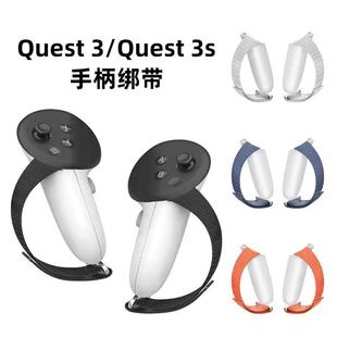 Meta quest 3/Quest3S手柄套防跌落不挡信号防脱手绑带防摔保护套