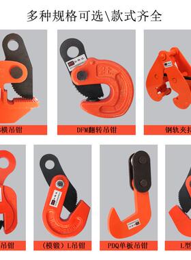 钢板吊钳CDH竖吊PDB横吊1吨2t3T5T平吊钳L型DFM模锻翻转钢板吊钳