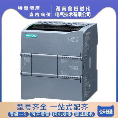 6ES7214-1AG40-0XB0现货S7-1200CPU 1214C DC/DC/DC紧凑型CPU模块
