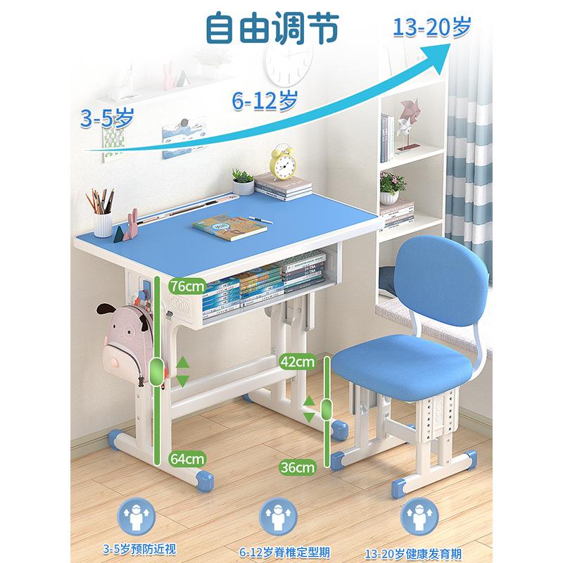 80*50儿童学习桌椅可升降中小学生书桌椅家用写字桌作业桌椅套装