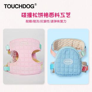 Touchdog它它幻彩狗胸背带书包宠物牵引绳遛狗中小型犬迷你茶杯