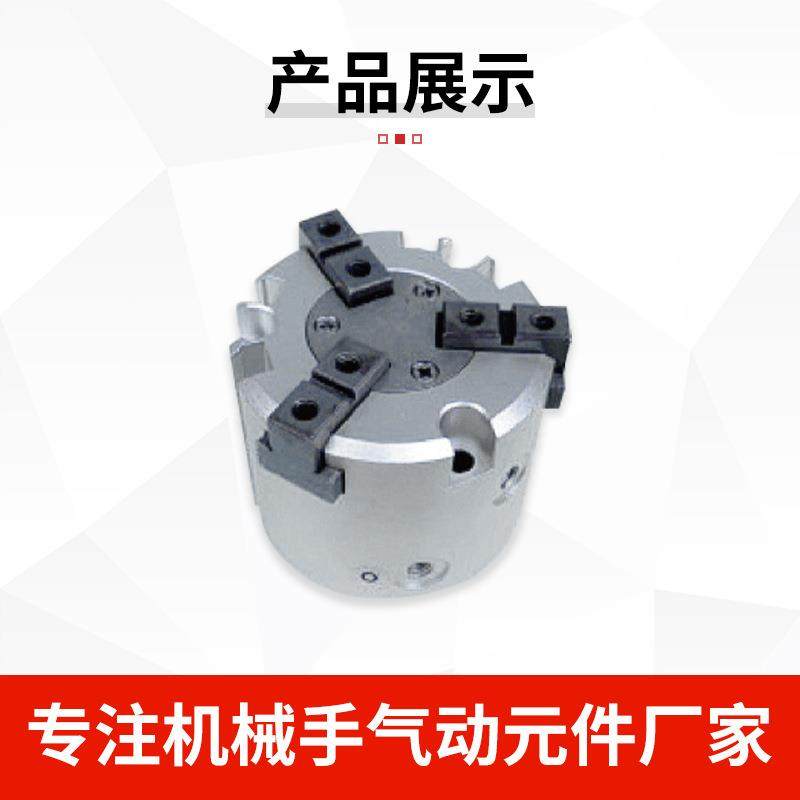 机械手配件MHS3-25D-35-D型夹具三爪气动卡盘气缸高精度夹爪