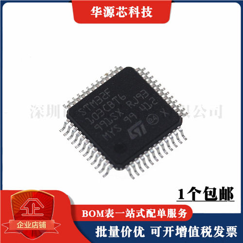 全新 STM32F103CBT6 贴片LQFP-48 兼容替代AMP103CB GD HK32F
