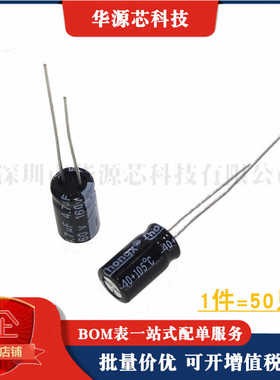 160V4.7UF 长寿命直插电解电容4.7UF 160V 体积6X11MM (50只）
