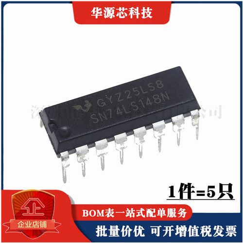 全新 SN74LS148N HD74LS148 74LS148 优先编码器 直插DIP-16