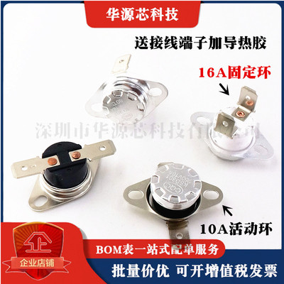 KSD301 302温控开关温度控制器常开常闭陶瓷40-150度250V/10A 16A