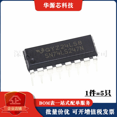 全新 SN74LS247N HD74LS247P 74LS247 解码器/驱动器 直插DIP-16