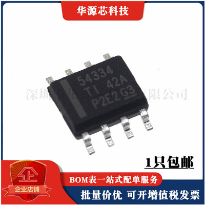 全新原装 TPS54334 TPS54334DDAR 贴片SOP8 降压芯片IC