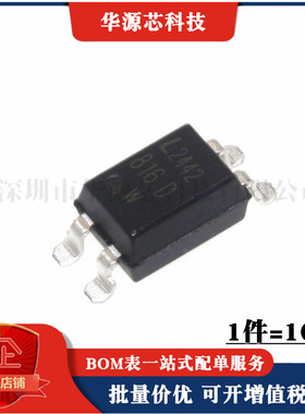 全新 LTV-816S-TA1-D 丝印816D 贴片SOP-4 晶体管光电耦合器芯片
